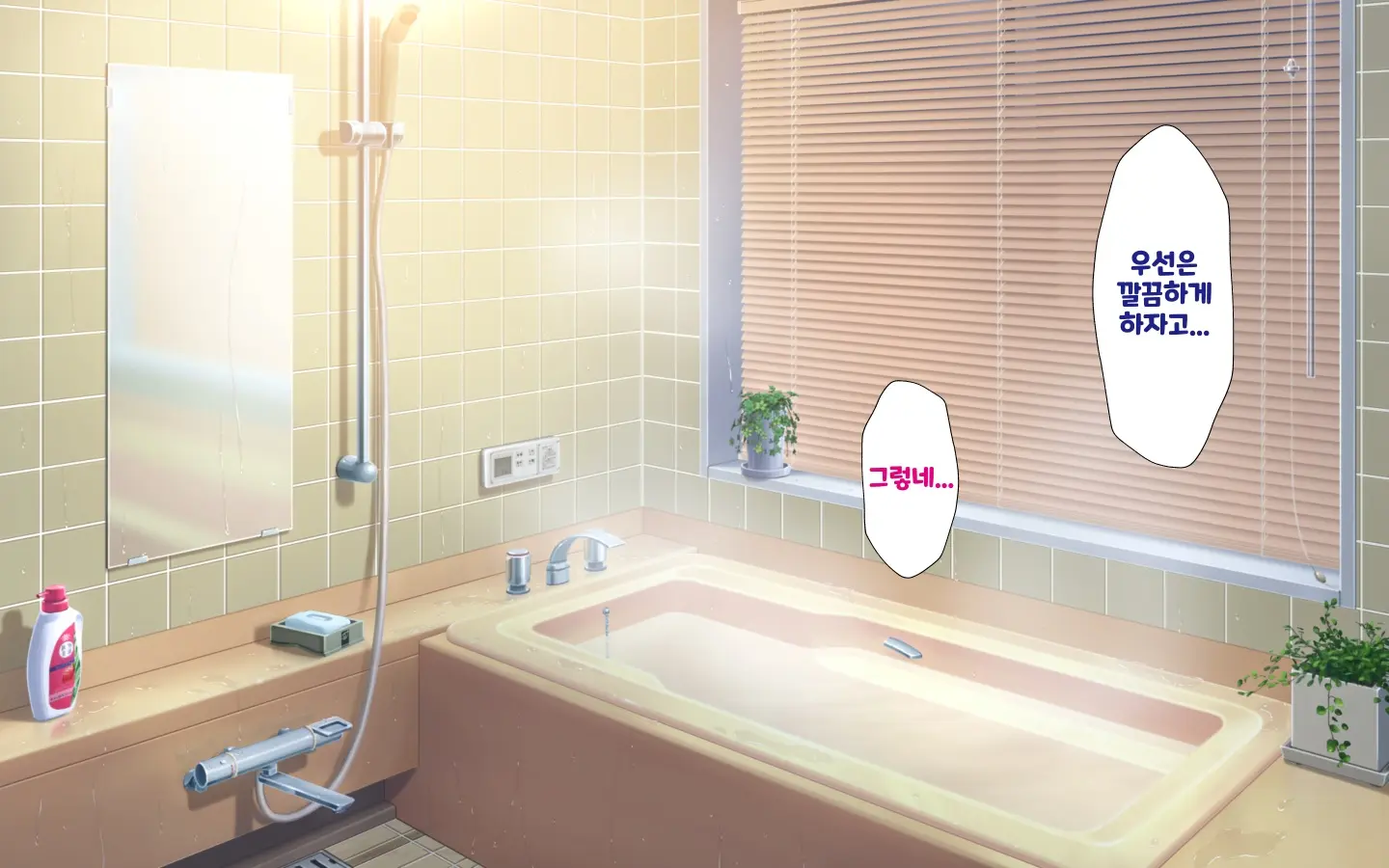 합체! 빠지지 않아!? ~교미한 채로 일상 성활~ 제 3화 / Gattai! Nukenai!？ ~Koubi Shita Mama Nichijou Seikatsu~ Third